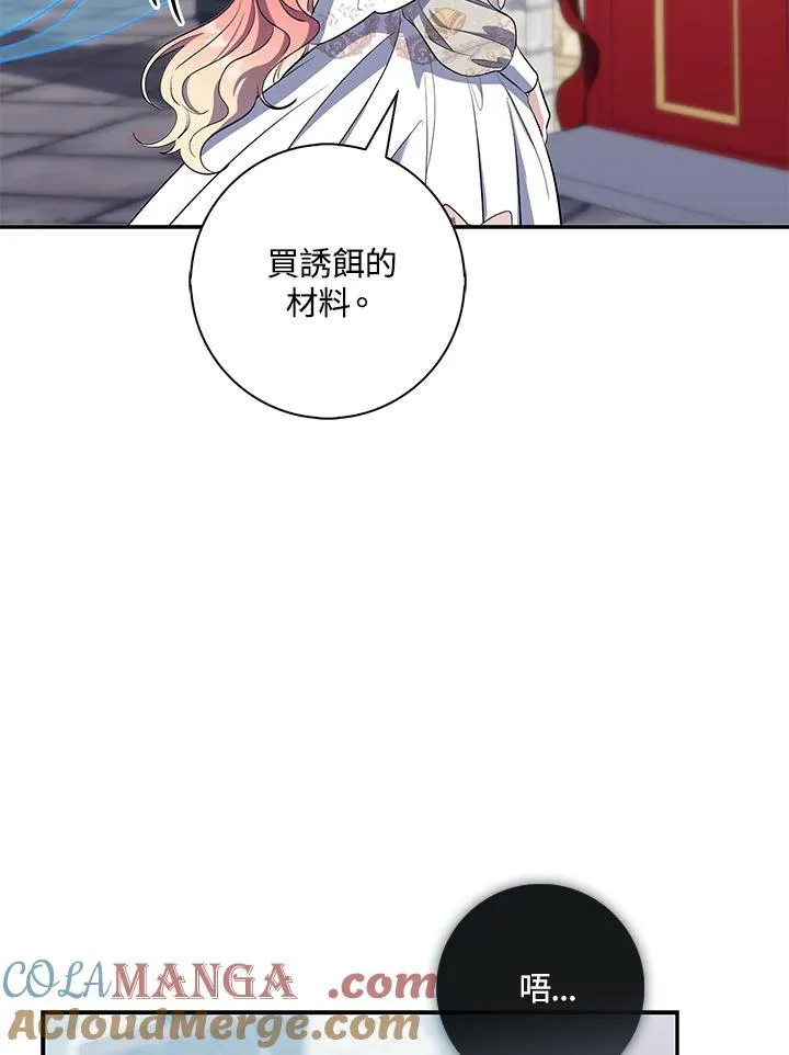 第19话 第105页
