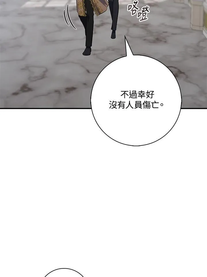 第19话 第112页