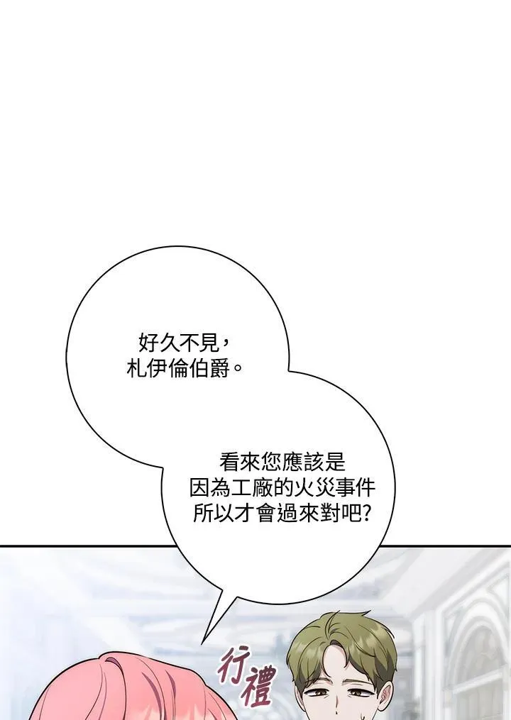 第19话 第116页