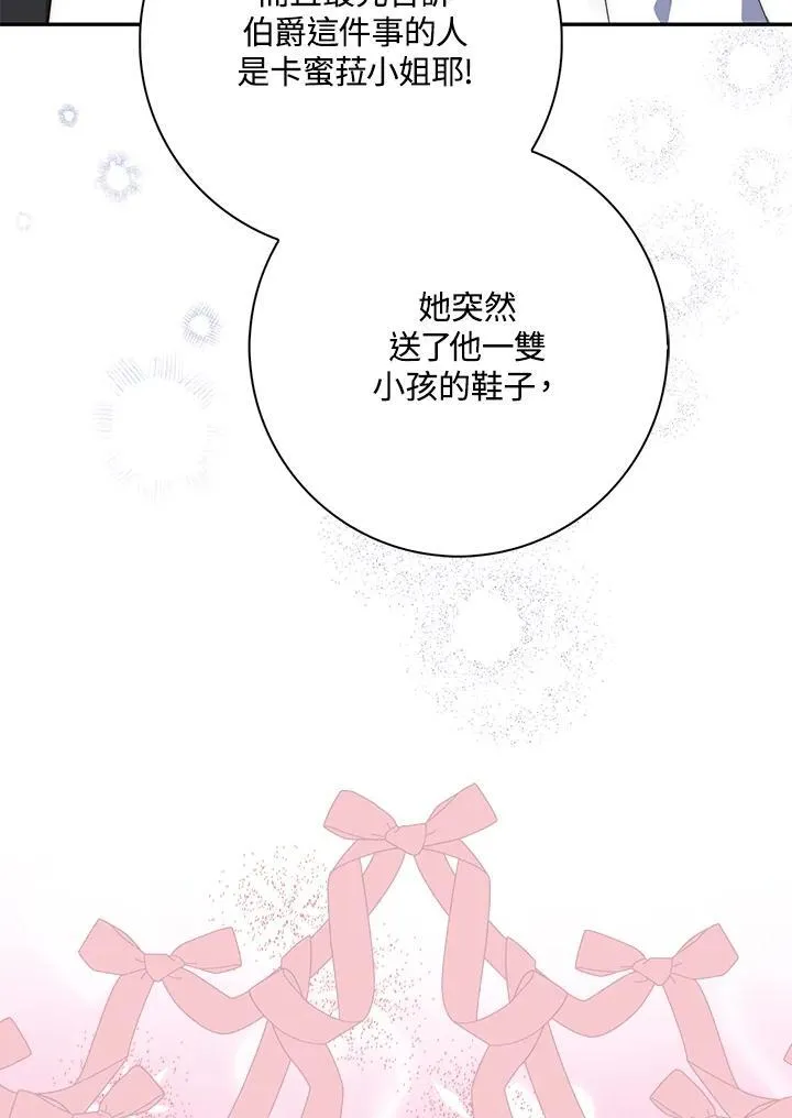 第20话 第15页