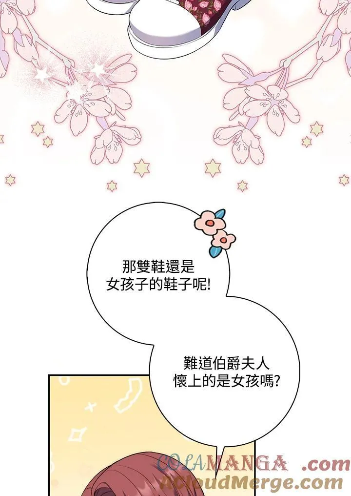 第20话 第17页