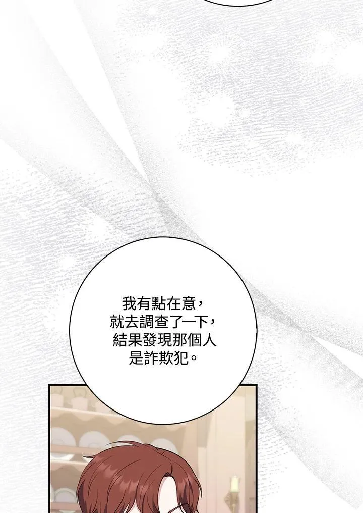第20话 第20页