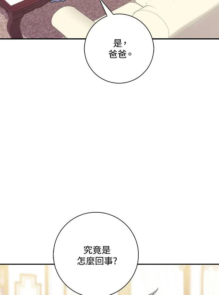 第20话 第28页