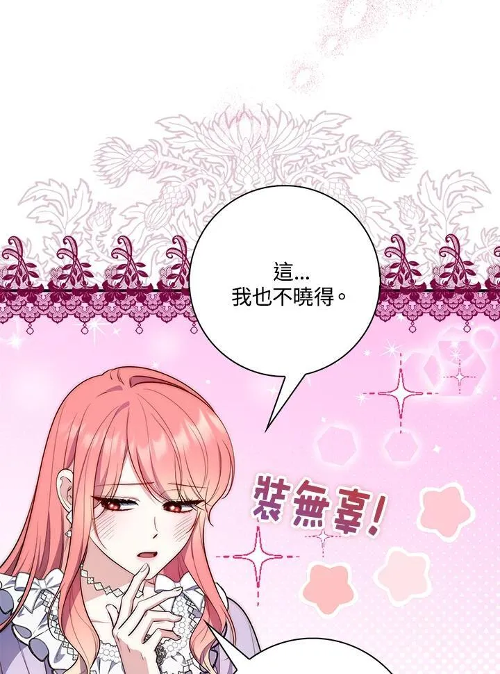 第20话 第30页