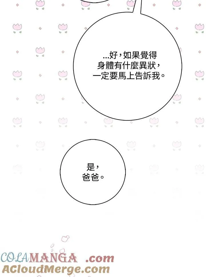 第20话 第33页