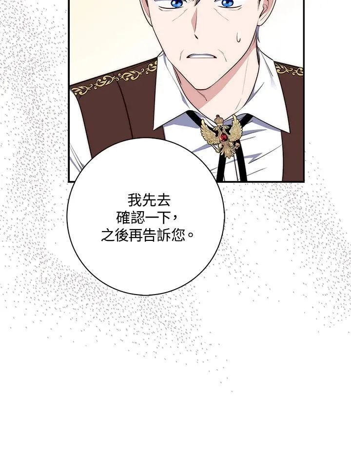 第20话 第38页