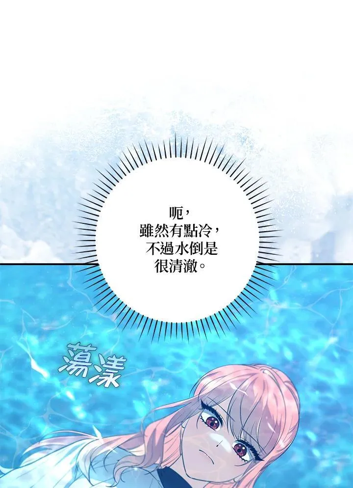 第20话 第51页