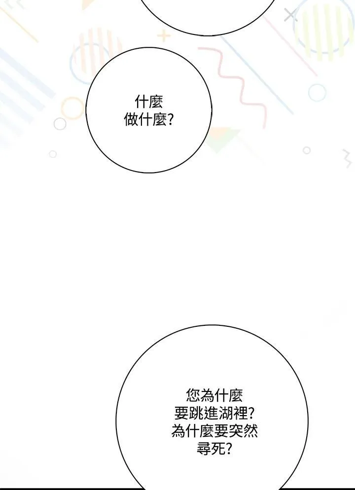 第20话 第75页