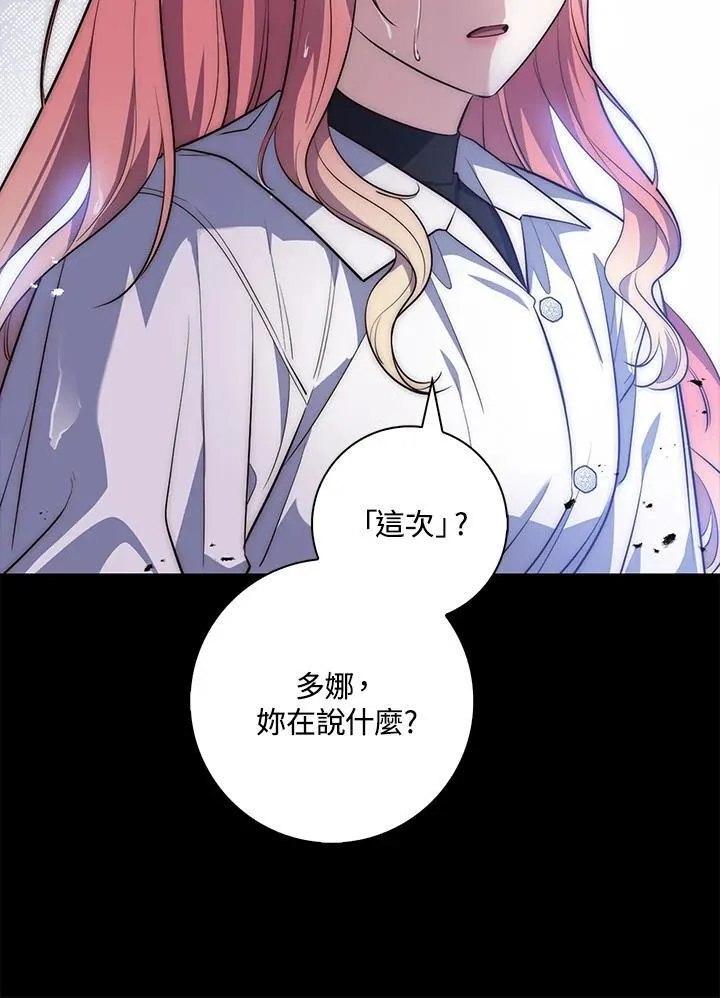 第20话 第79页