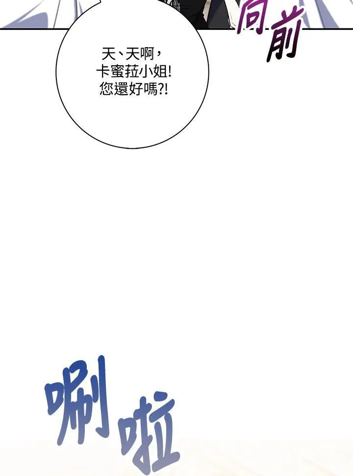 第20话 第88页