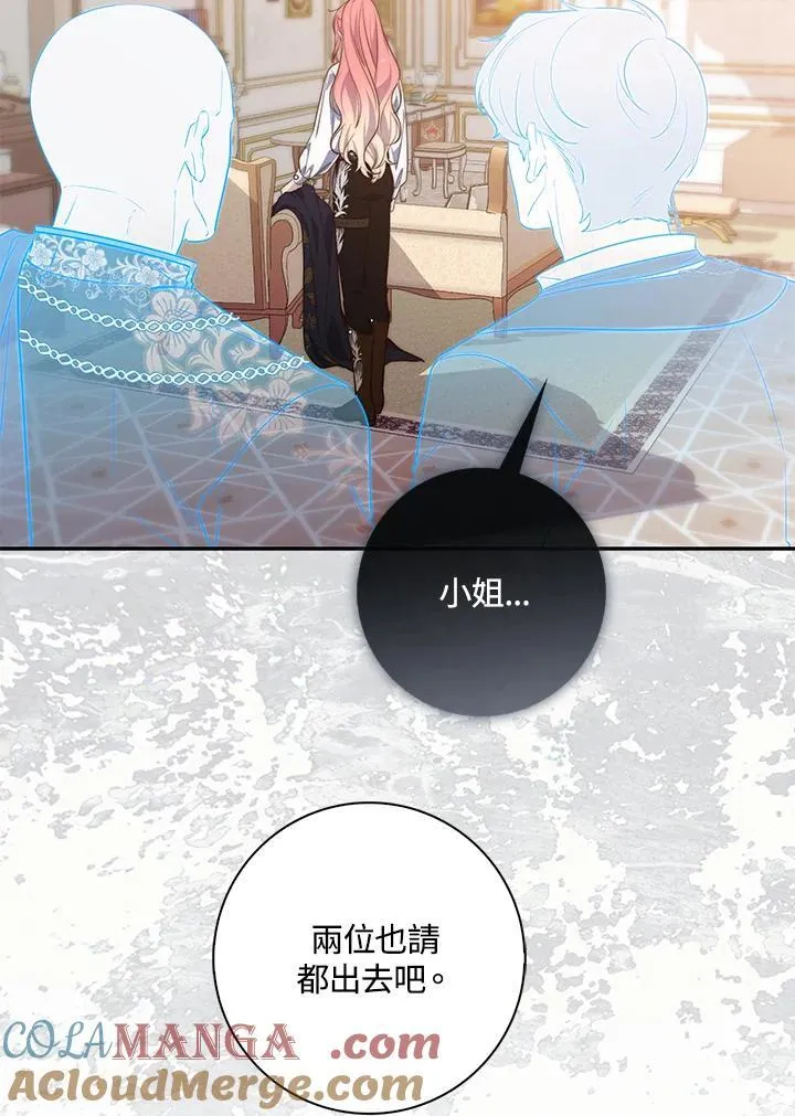 第20话 第97页