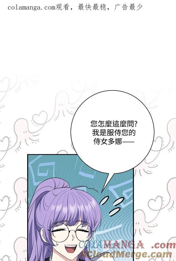 第20话 第116页