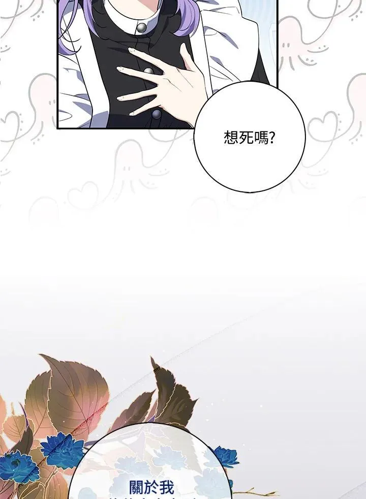 第20话 第117页
