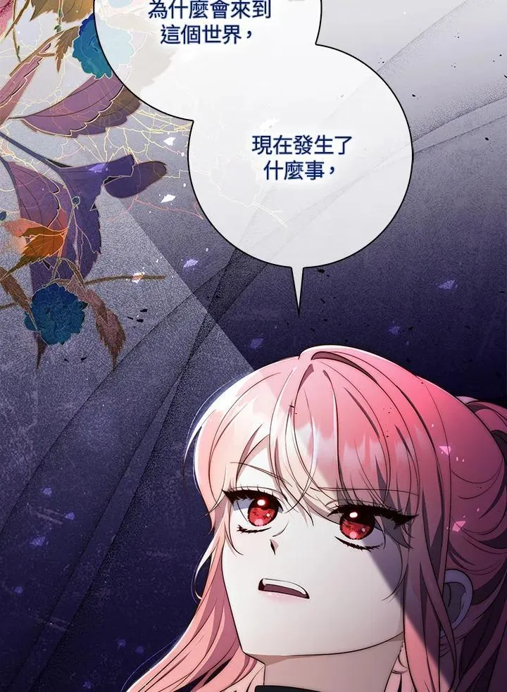 第21话 第3页