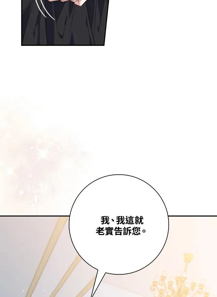 第21话 第6页