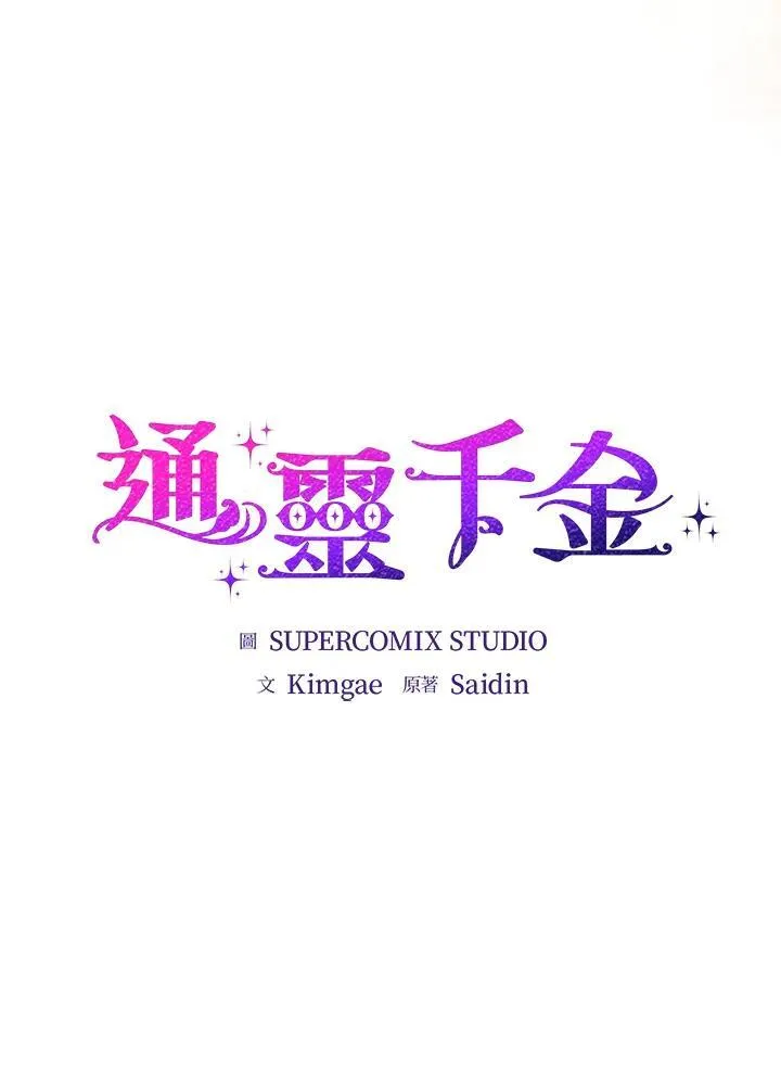 第21话 第8页