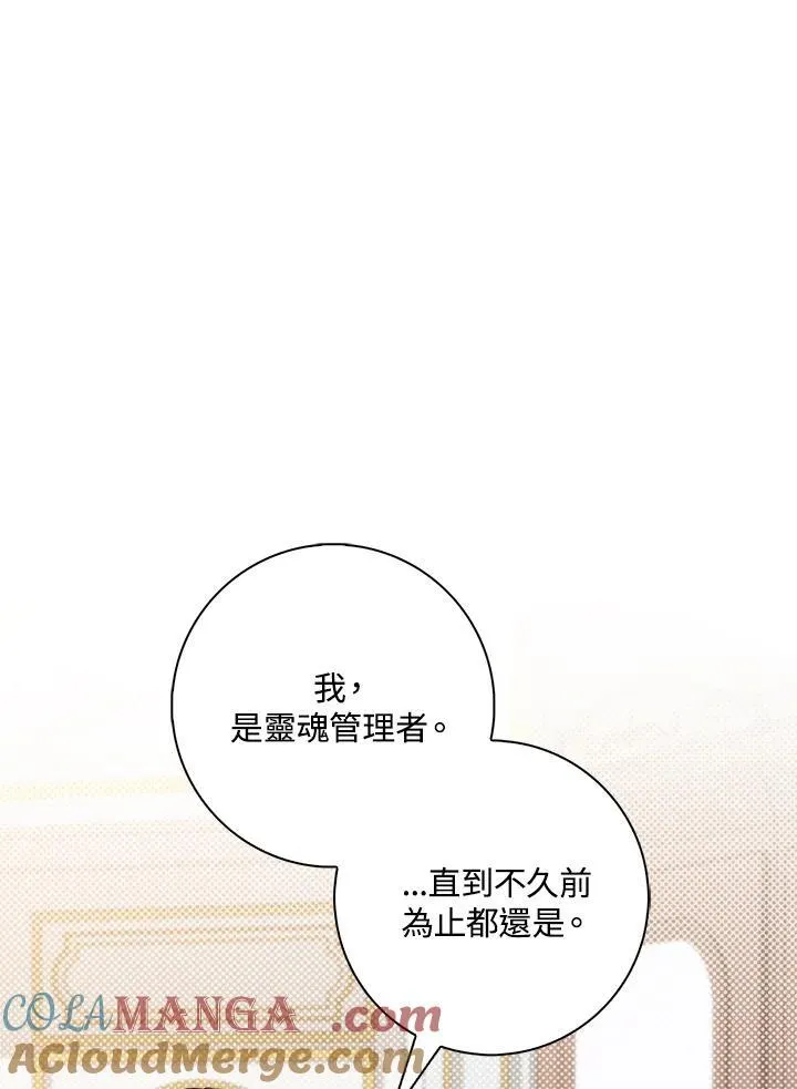 第21话 第9页