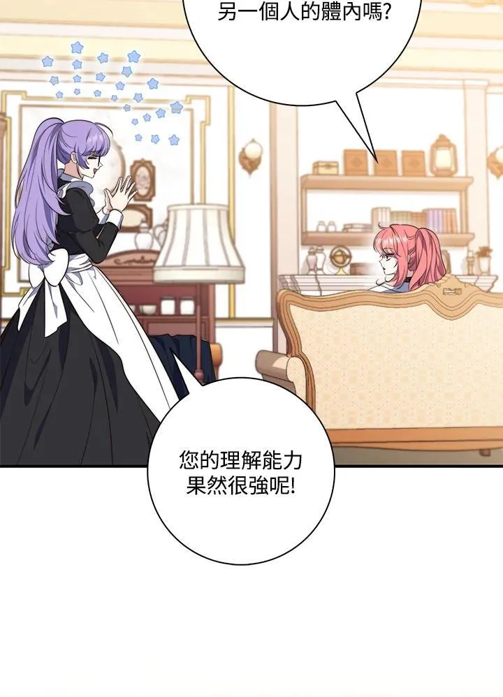 第21话 第16页