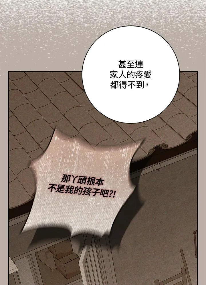 第21话 第23页