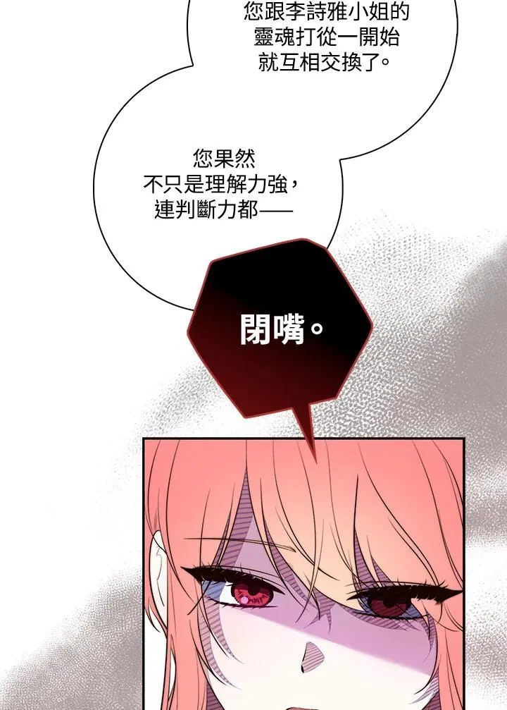 第21话 第30页