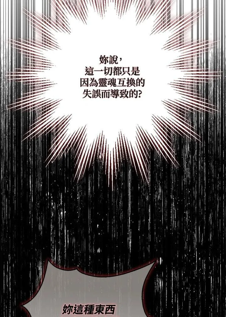 第21话 第32页