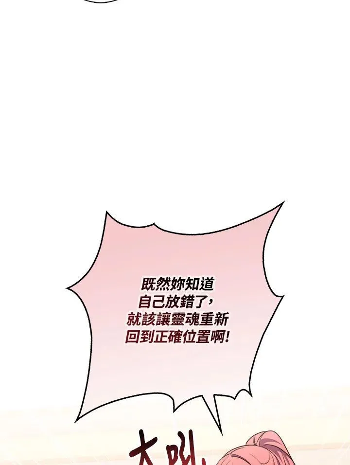 第21话 第42页