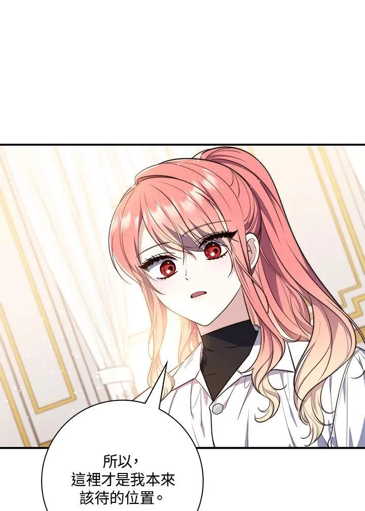 第21话 第52页