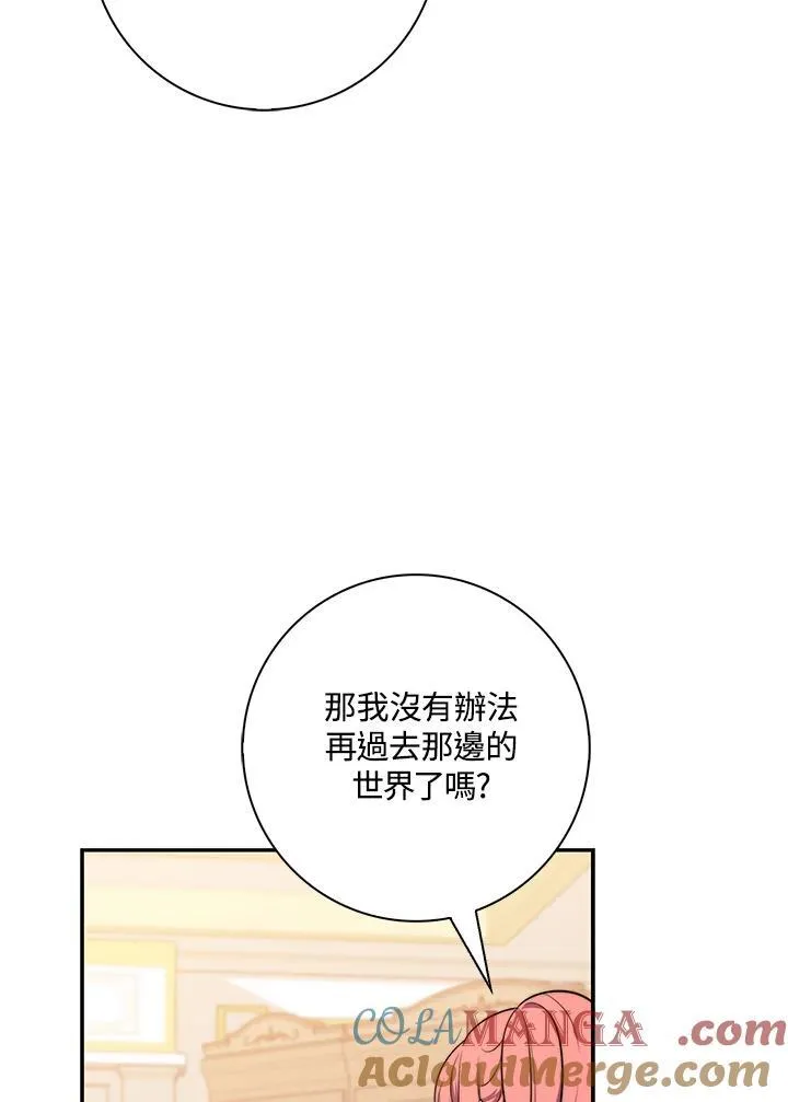 第21话 第53页