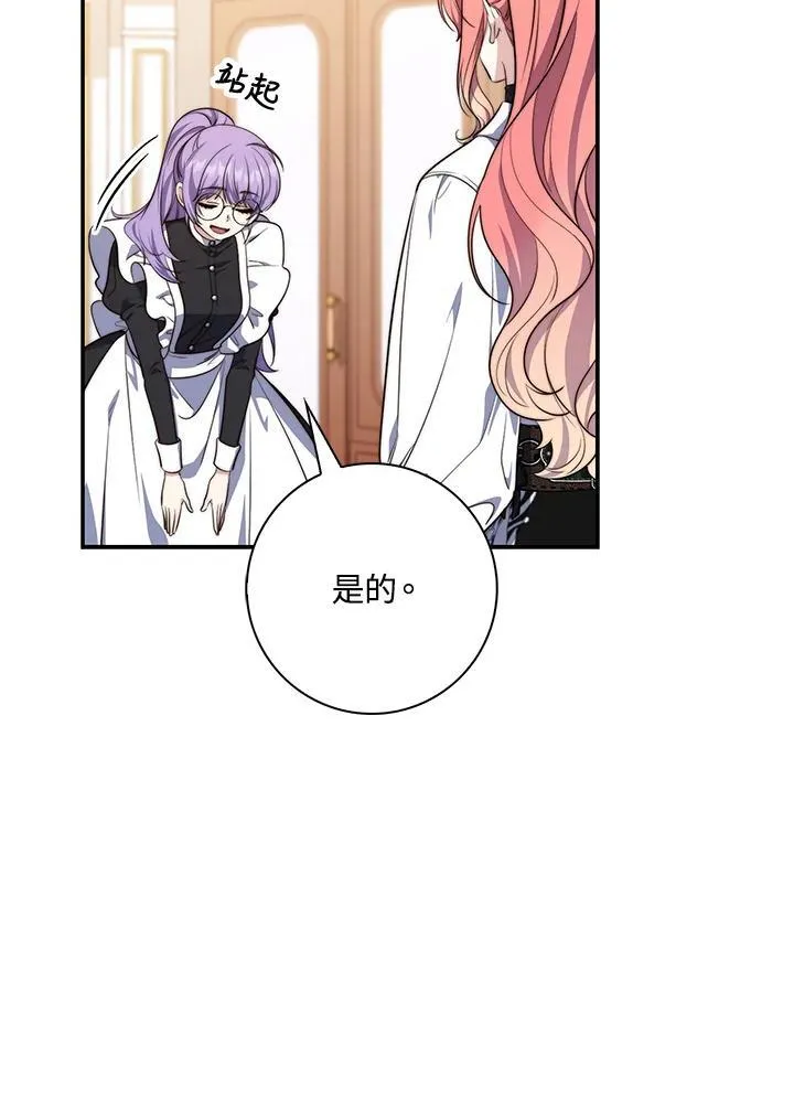 第21话 第54页
