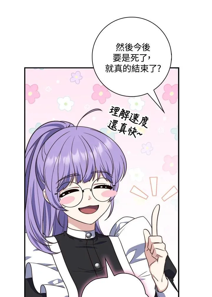 第21话 第55页