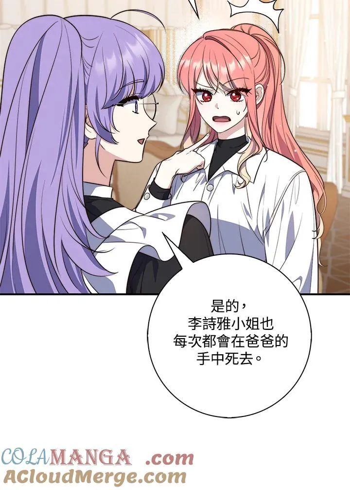 第21话 第57页