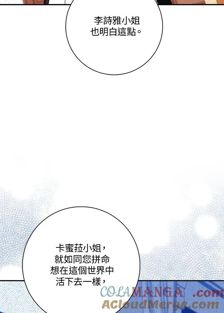 第21话 第61页