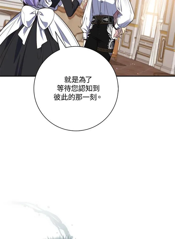 第21话 第66页