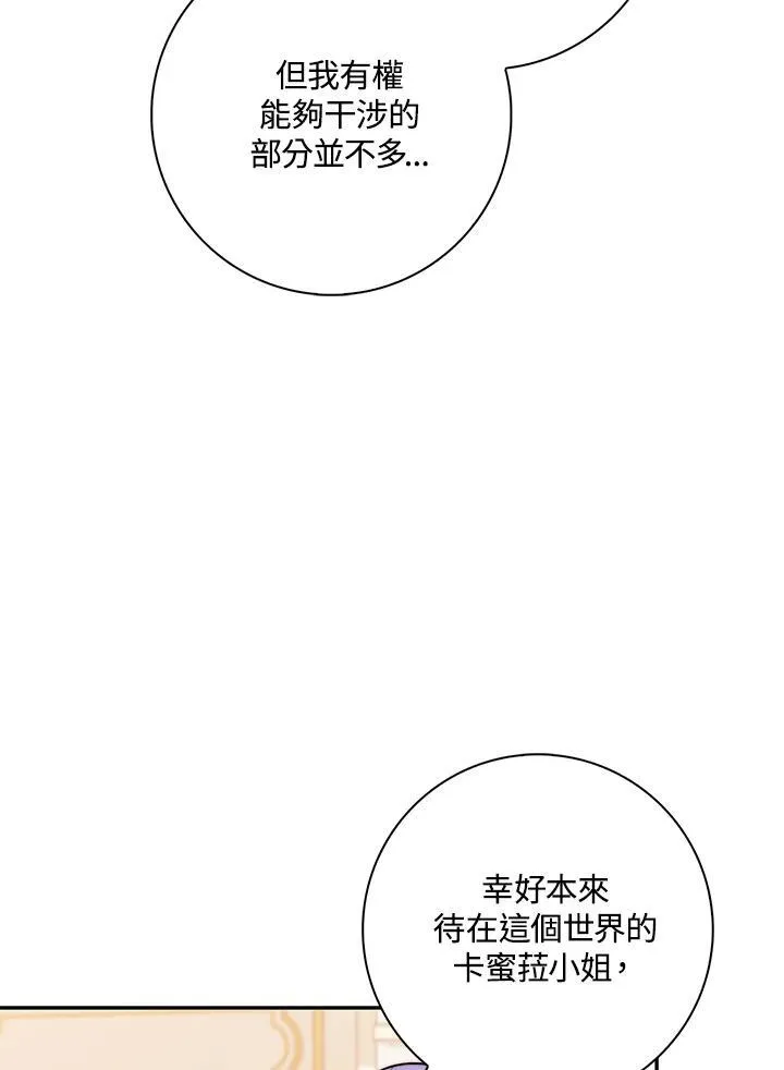 第21话 第70页