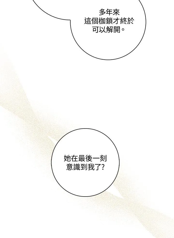第21话 第72页