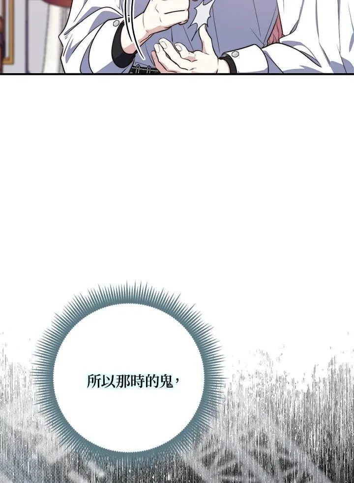 第21话 第74页