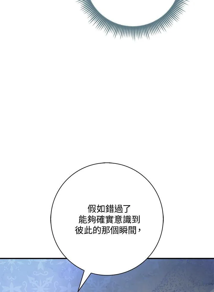第21话 第76页