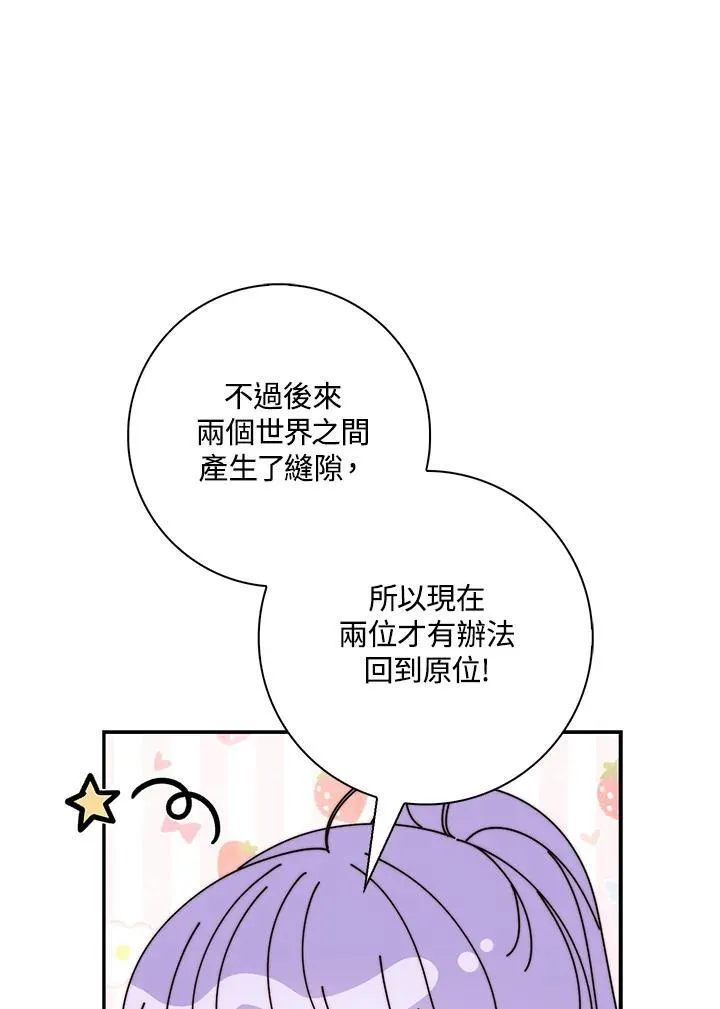 第21话 第78页
