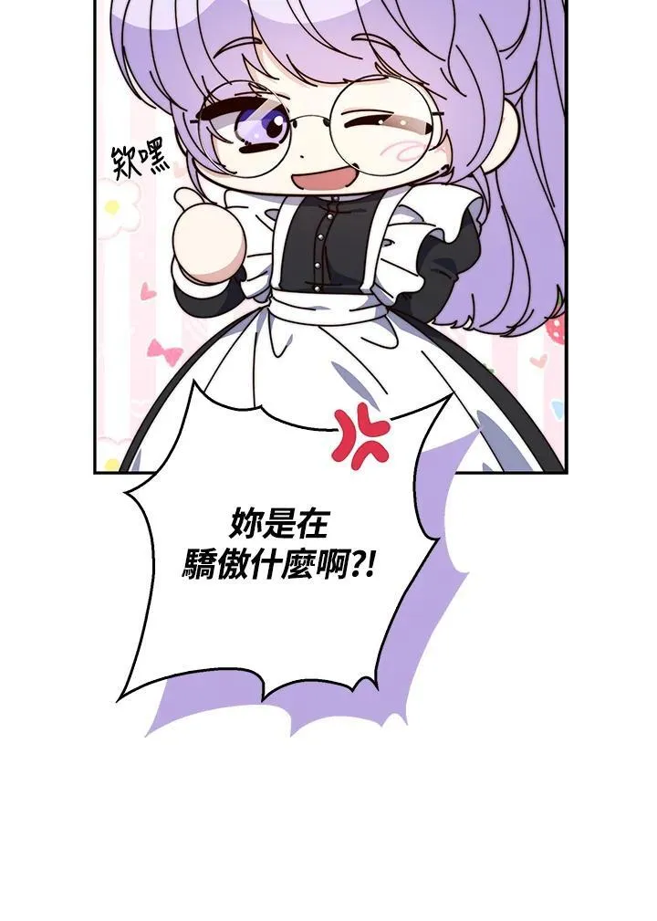 第21话 第79页