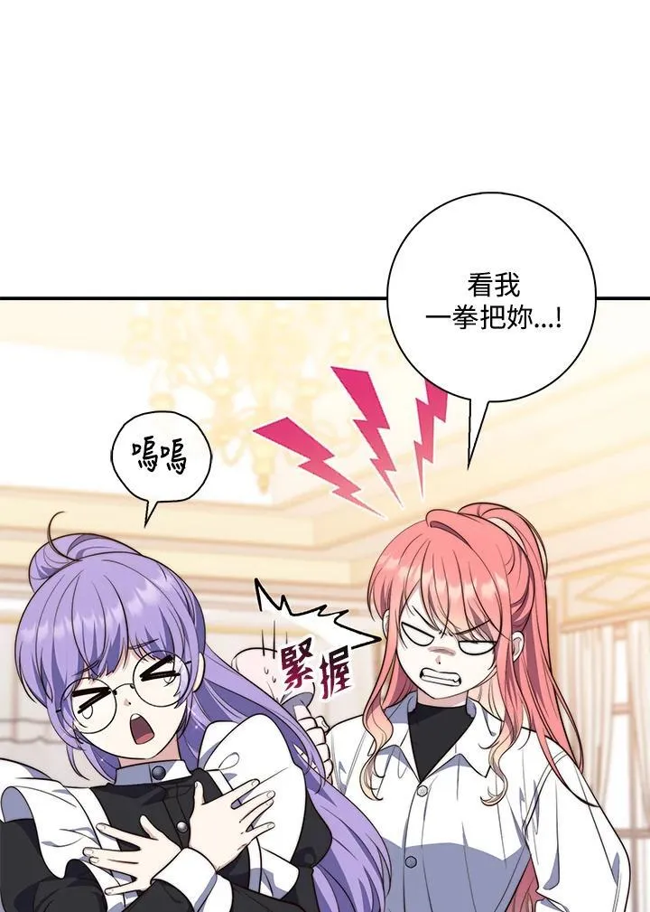 第21话 第80页