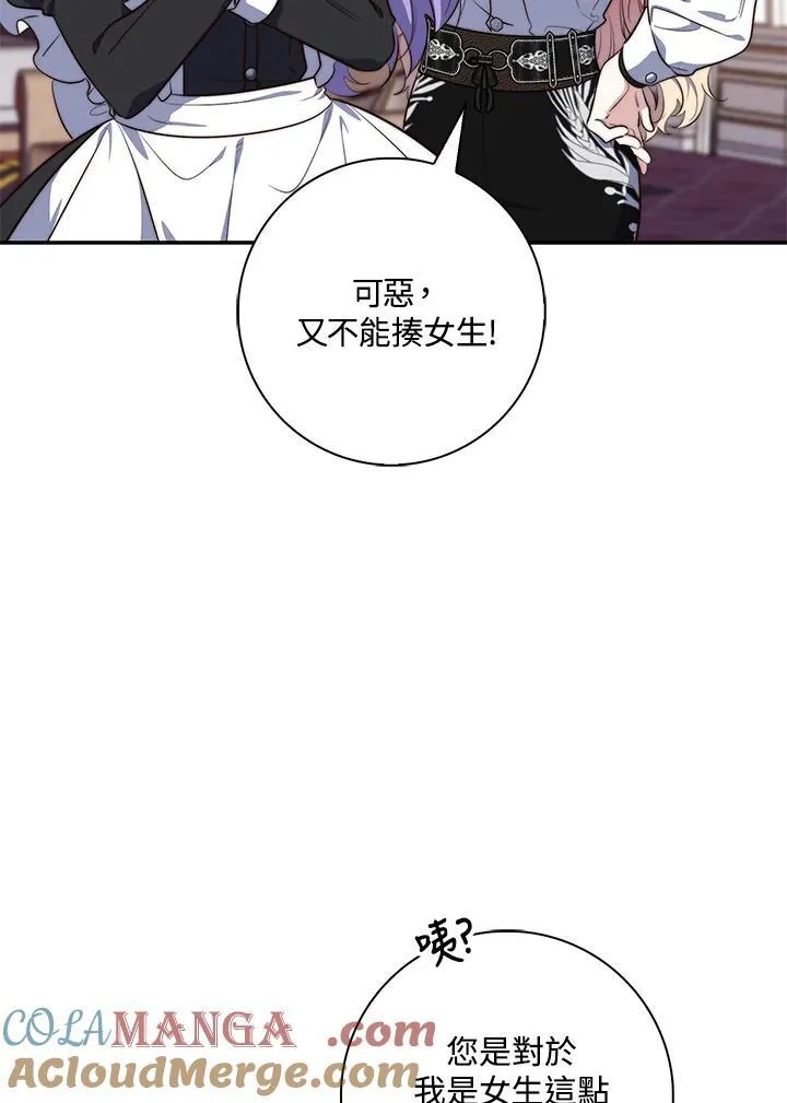 第21话 第81页