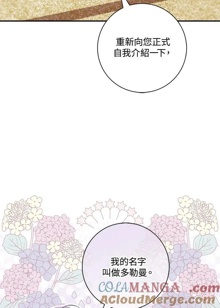 第21话 第85页
