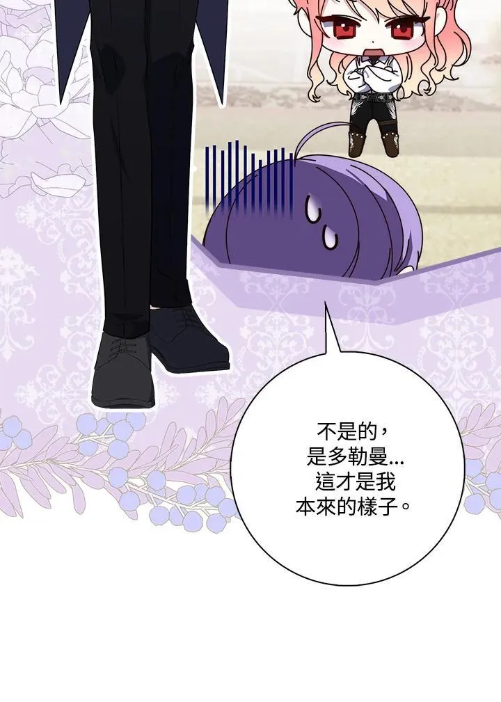 第21话 第87页