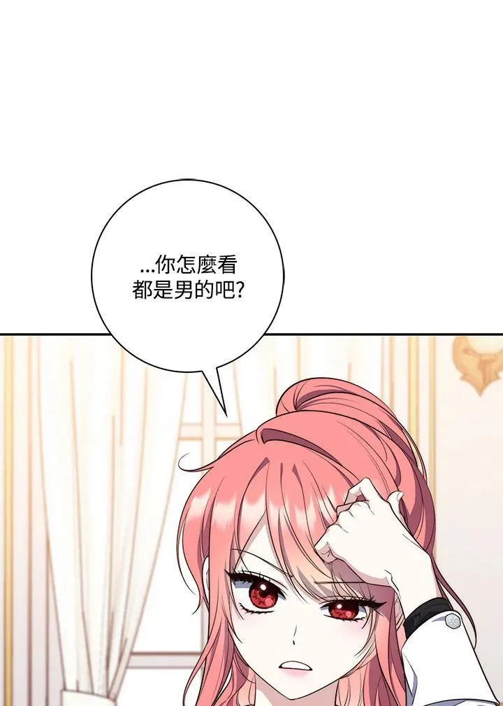 第21话 第88页
