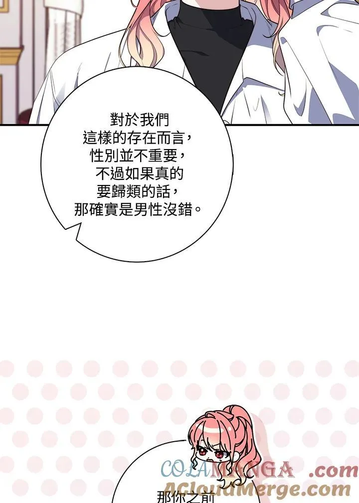 第21话 第89页
