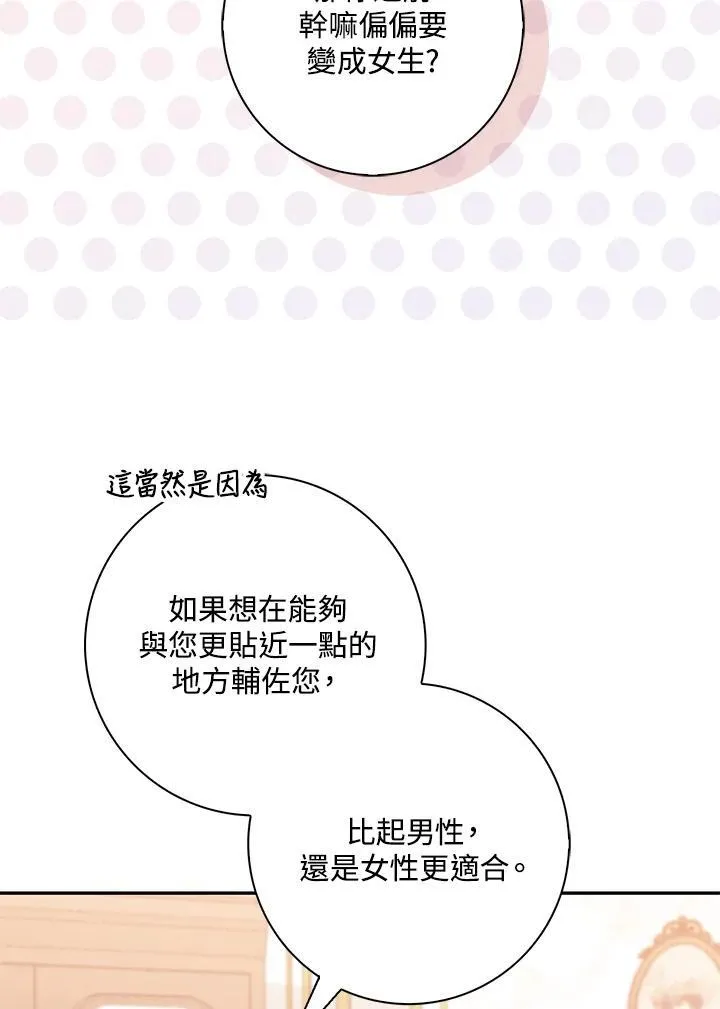 第21话 第90页