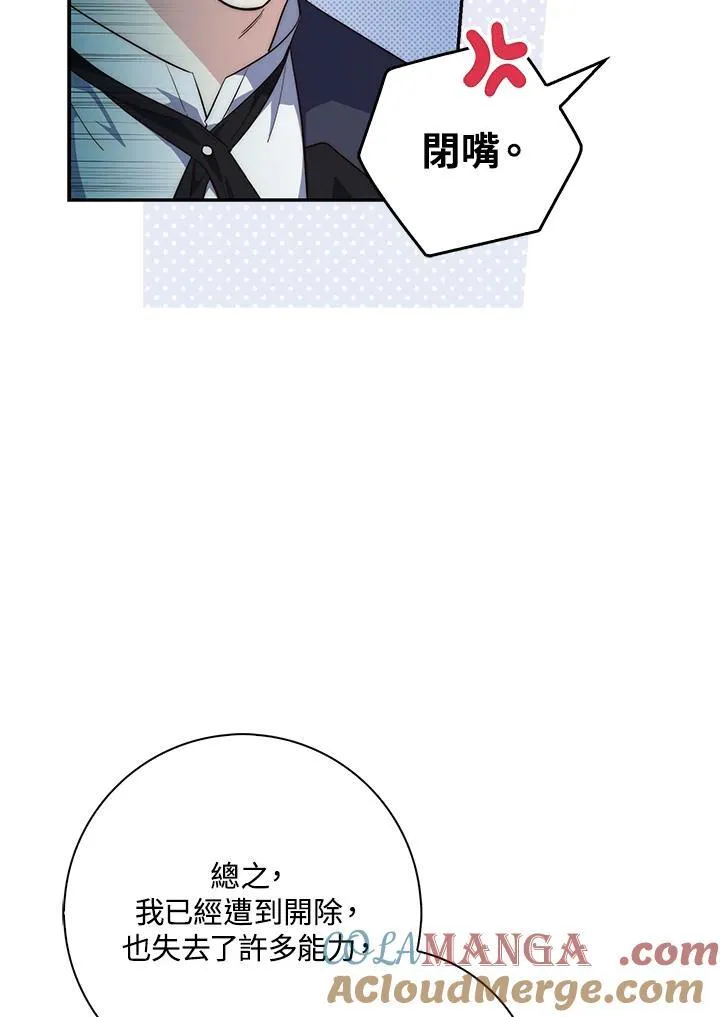 第21话 第93页