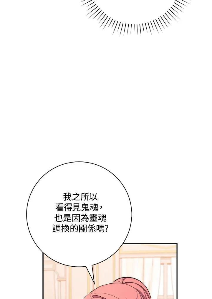 第21话 第95页