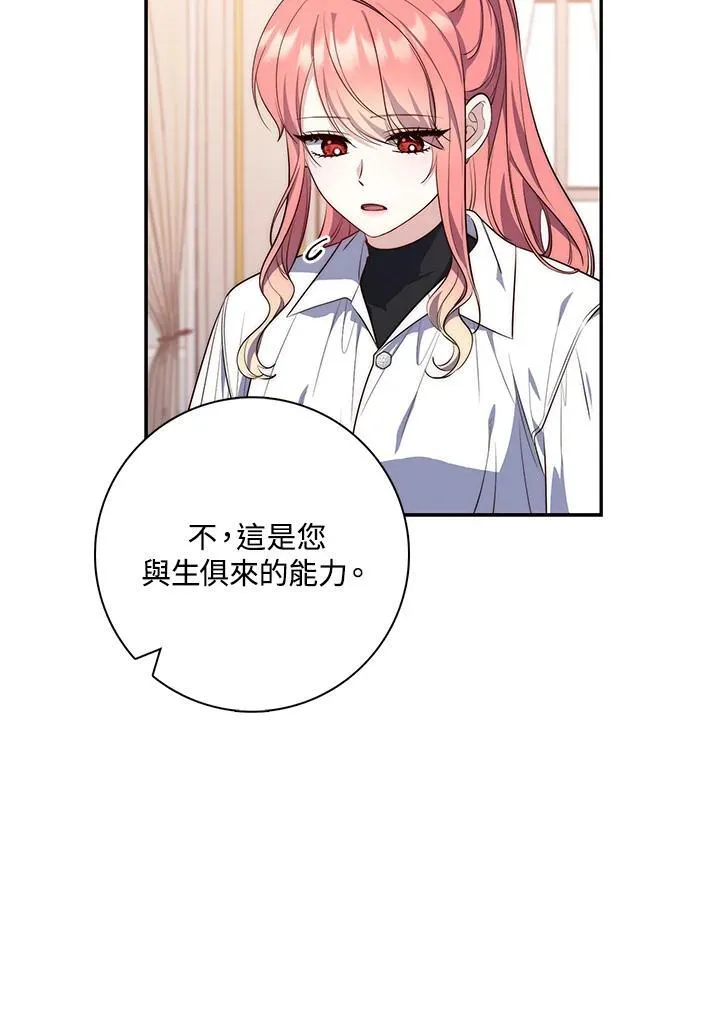 第21话 第96页