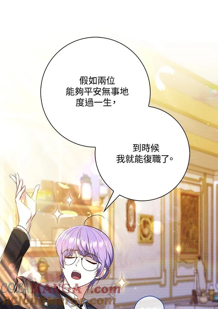 第21话 第97页